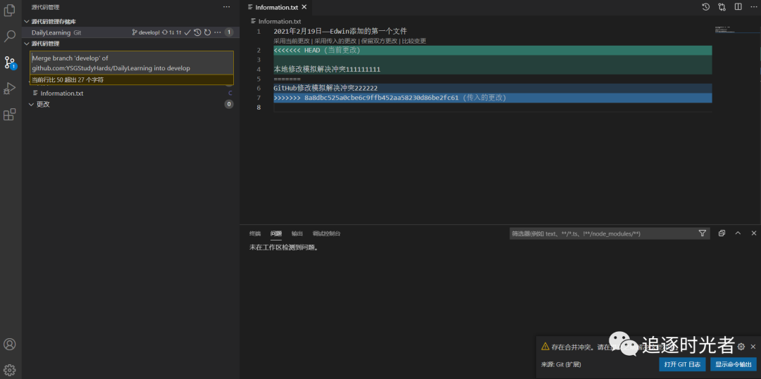 VS Code使用Git可视化管理源代码详细教程