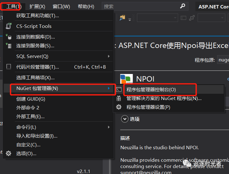 .NET Core使用NPOI导出复杂，美观的Excel详解