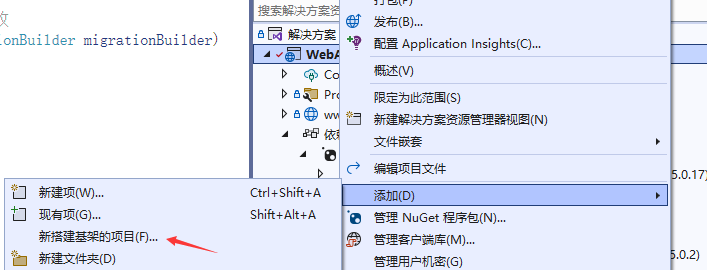 使用Asp.Net Core Identity六步实现用户权限模块实现