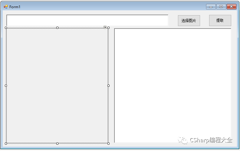 C# 调用百度AI接口实现文字识别