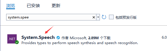 .NET 3行代码实现文字转语音功能