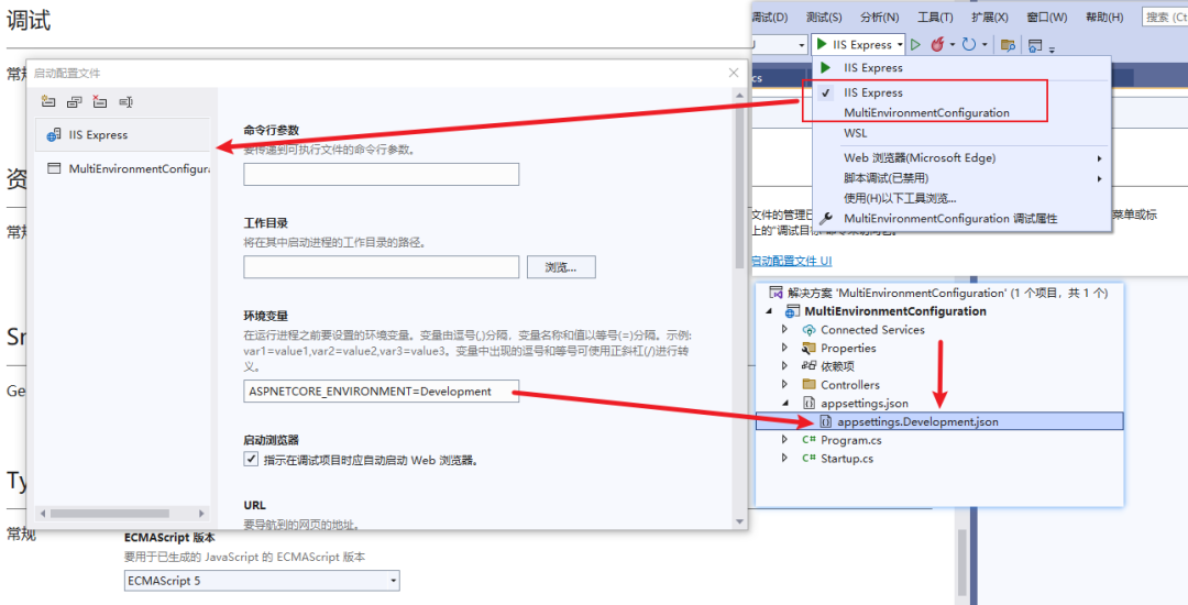 .NET Core 多环境的配置、调试和部署