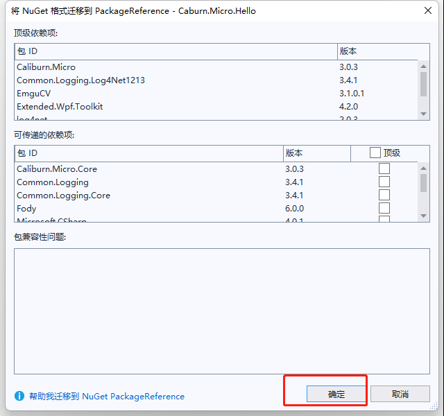 C# WPF实战项目CM框架升级到4.0