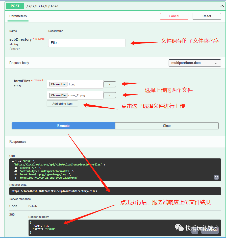 使用 Web API 上传和下载多个文件