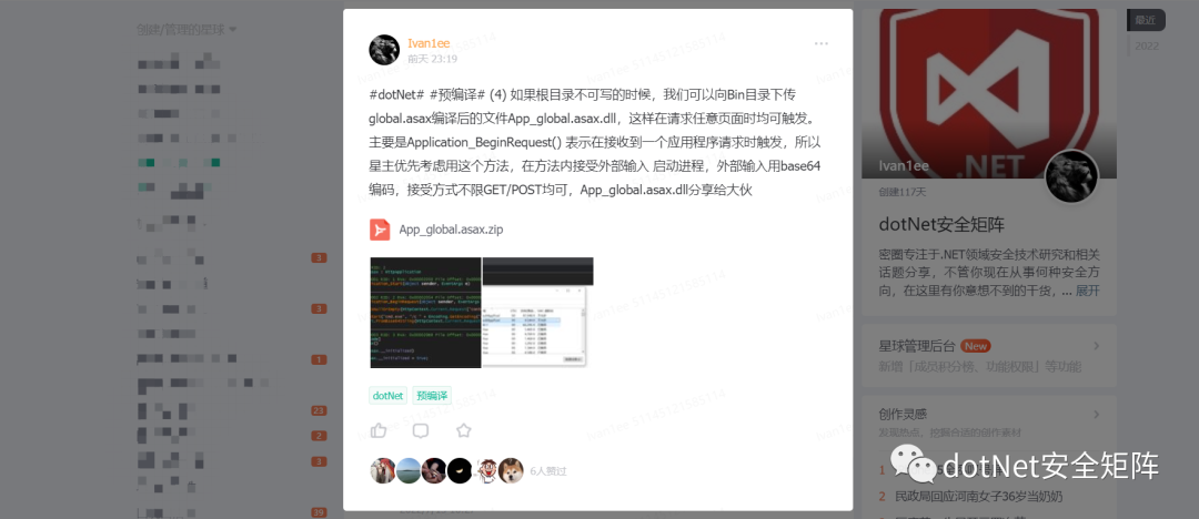 .NET 文件上传多个场景绕过预编译限制获取Shell