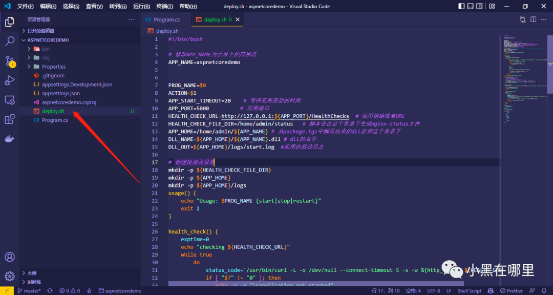 10分钟实现dotnet程序在linux下的持续部署