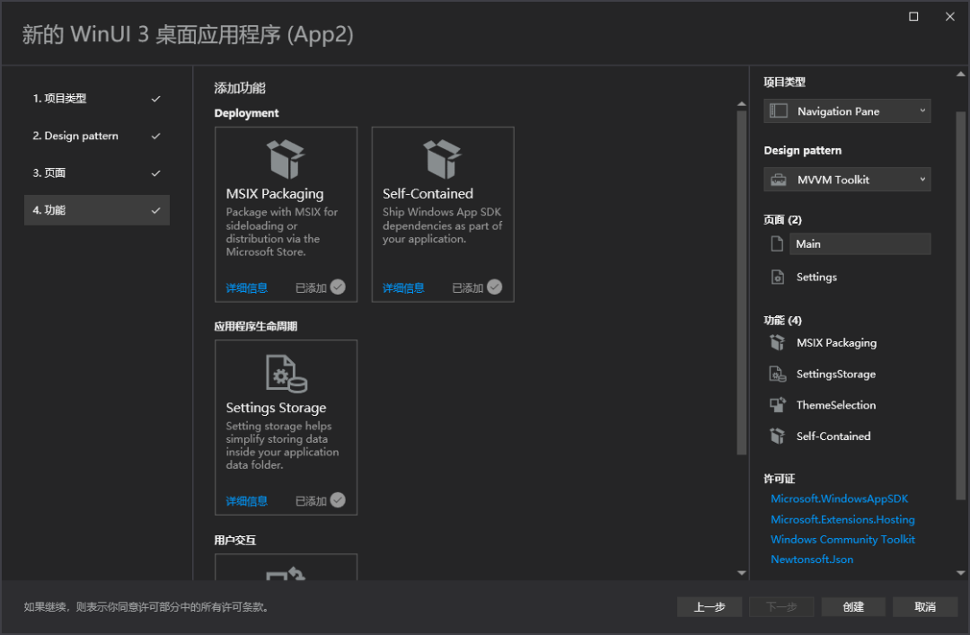 C# 开发上位机应用的一些选择