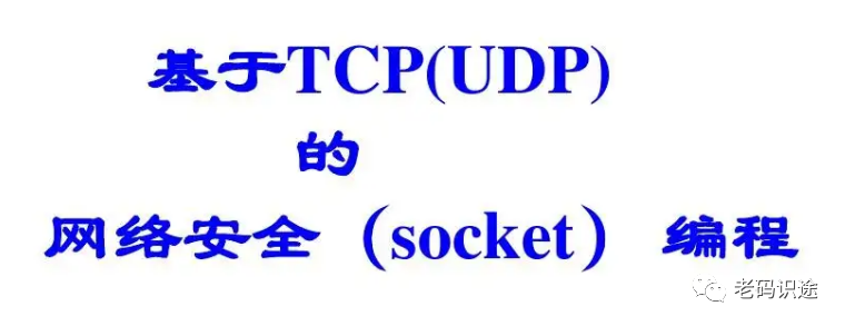 C# 网络编程之简易聊天示例