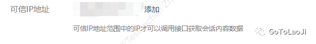 企业微信会话存档开发爬坑记(golang+linux)