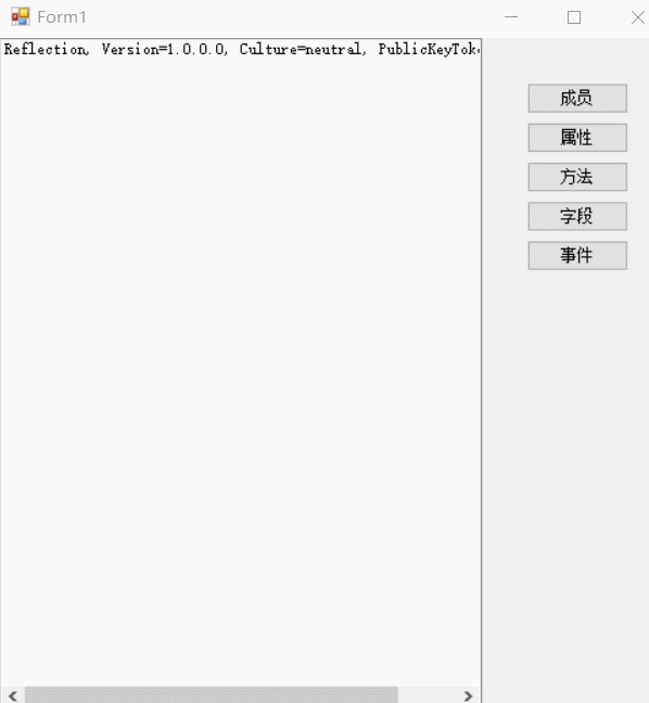 C# 反射之基本成员信息获取