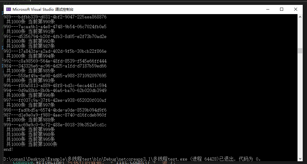 C#多线程处理多个队列数据的方法