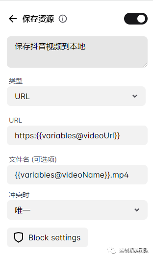 RPA之Chrome插件（Automa）Web 工作流自动化