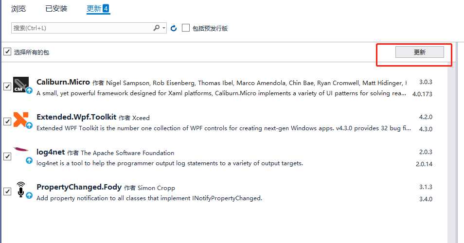 C# WPF实战项目CM框架升级到4.0