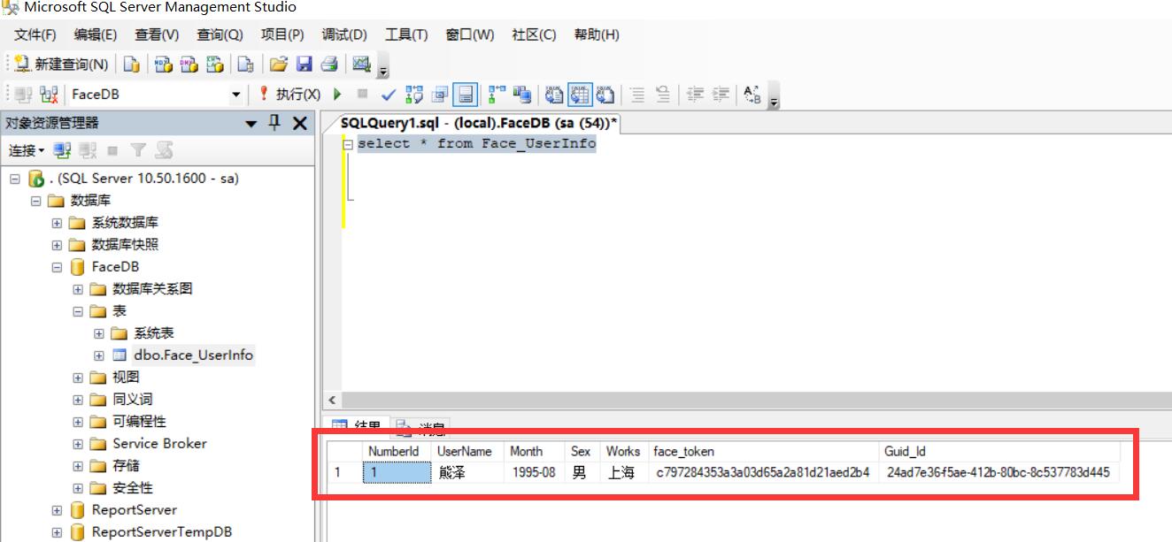 C# 10分钟完成百度人脸识别——进阶篇