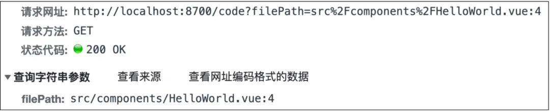如何在 Vue 项目中，通过点击 DOM 自动定位VSCode中的代码行？(React 也适用)