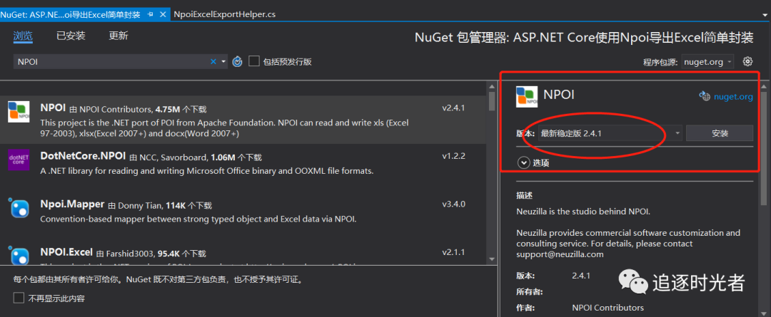 .NET Core使用NPOI导出复杂，美观的Excel详解