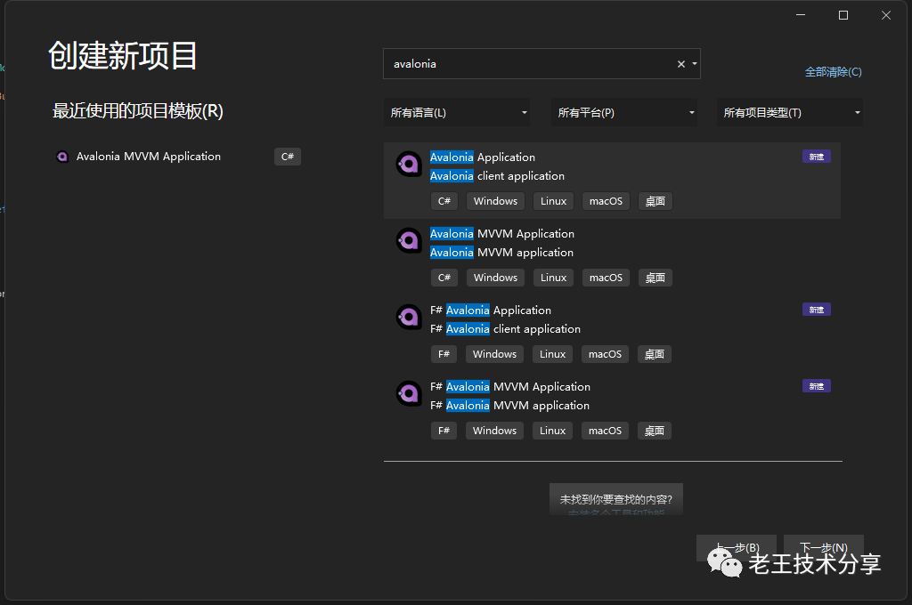 01_Avalonia+.NET 6 初识篇
