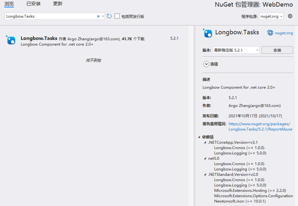 .NET Core 实现后台任务(定时任务)Longbow.Tasks 组件