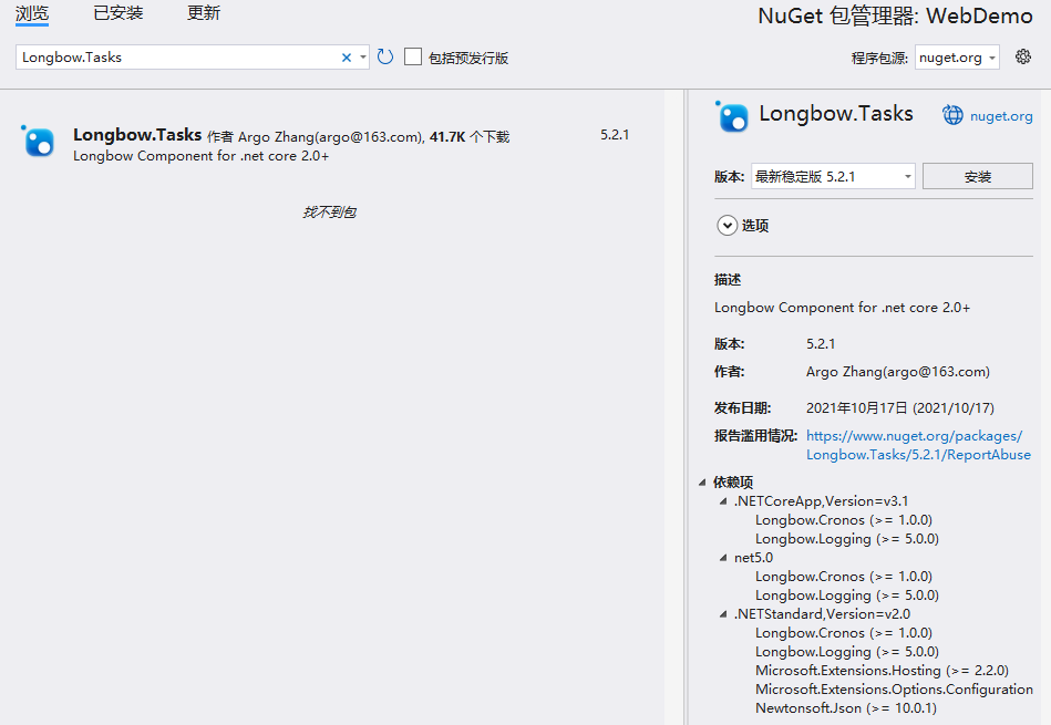 .NET Core 实现后台任务（定时任务）Longbow.Tasks 组件