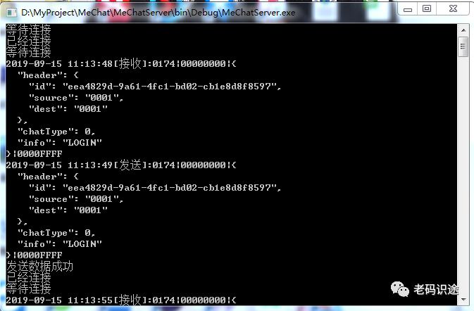 C# 网络编程之简易聊天示例