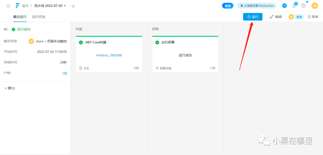 10分钟实现dotnet程序在linux下的持续部署