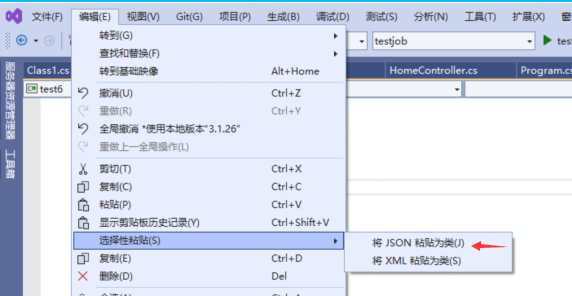 用Visual studio 1秒钟将json转换成实体类