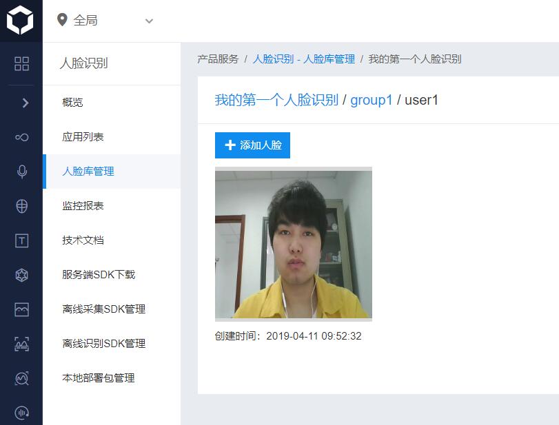 C# 10分钟完成百度人脸识别——进阶篇