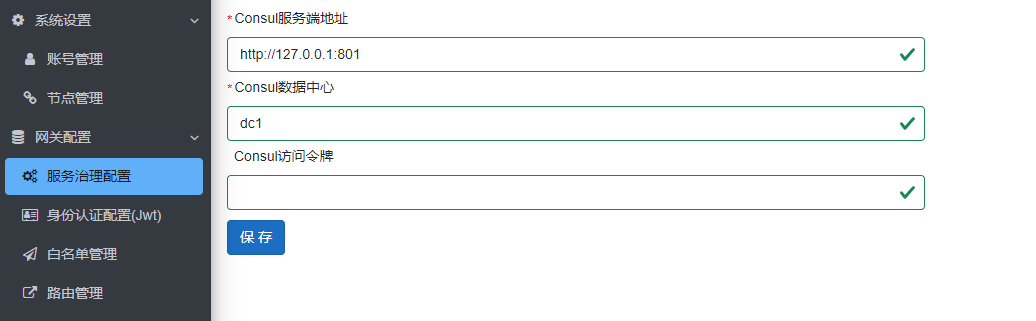 .NET 6 基于Abp Vnext 开发的 API网关项目