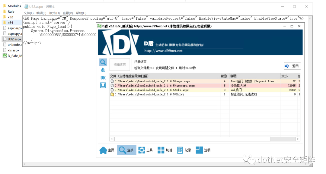 .NET WebShell 免杀系列之Unicode编码