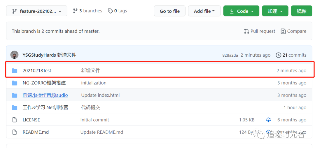 VS Code使用Git可视化管理源代码详细教程