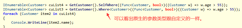 .NET 自定义linq的where扩展方法及其原理