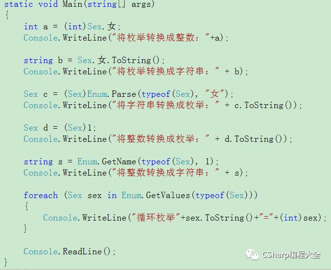 C#中Enum用法小结