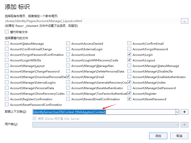 使用Asp.Net Core Identity六步实现用户权限模块实现