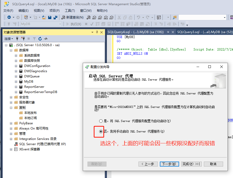 SQL Server、MySQL主从搭建，EF Core读写分离代码实现