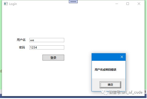 【.NET6+WPF】WPF使用prism框架+Unity IOC容器实现MVVM双向绑定和依赖注入