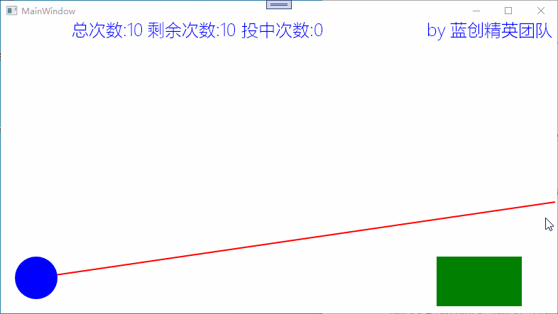SkiaSharp 之 WPF 自绘 投篮小游戏（案例版）