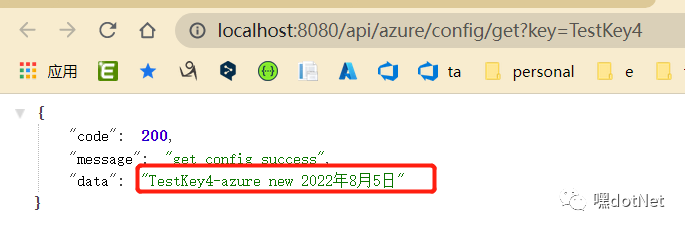 微软Azure配置中心 App Configuration (三):配置的动态更新
