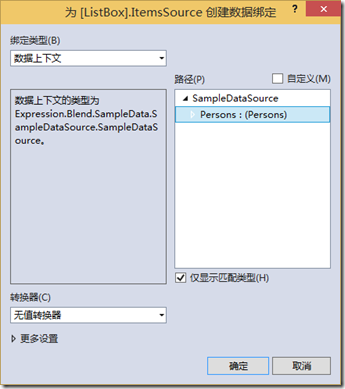 WPF Blend基础教程