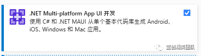 .NET MAUI 跨平台应用程序（Windows App 和 Android）示例