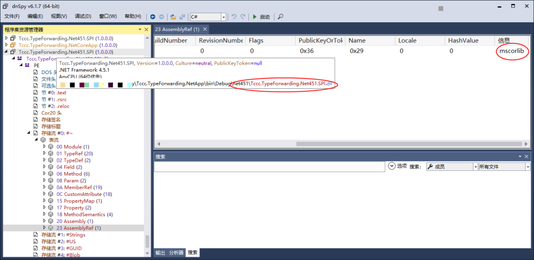 .NET Core 程序集复用技术:类型转移