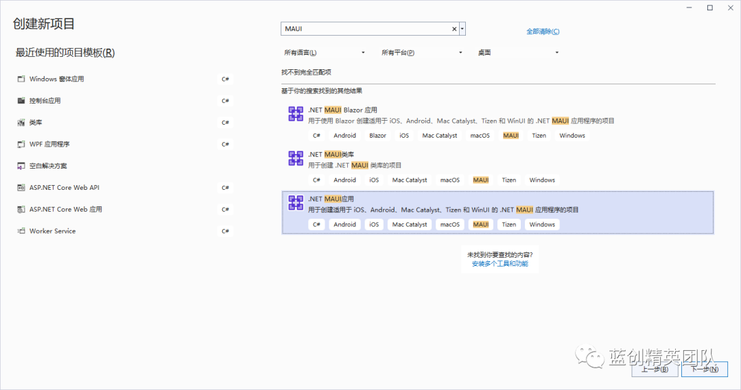null .NET MAUI 跨平台应用程序(Windows App 和 Android)示例