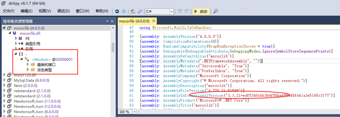 .NET Core 程序集复用技术:类型转移