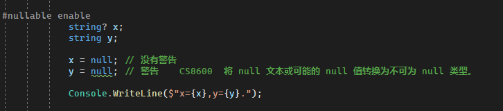 C#中的 null 包容运算符 “!” —概念、由来、用法和注意事项