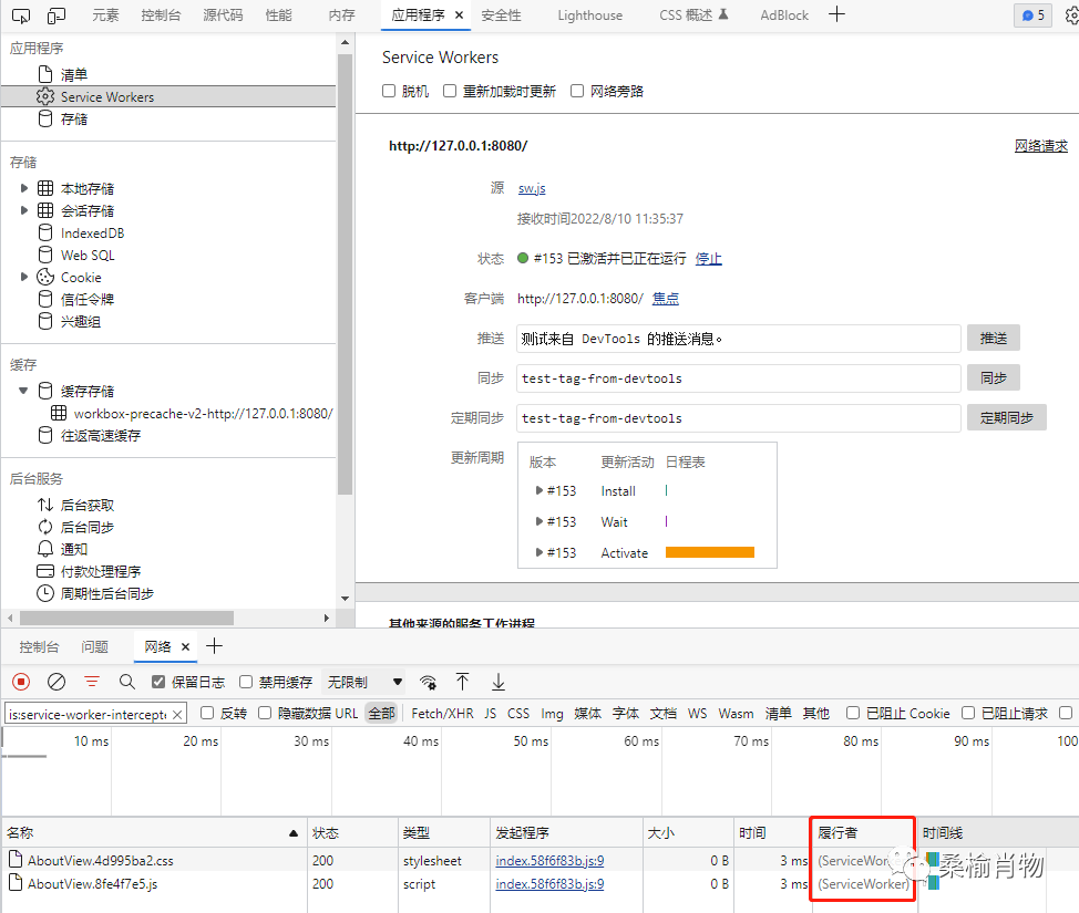 使用 vue 创建你的第一个 PWA 应用