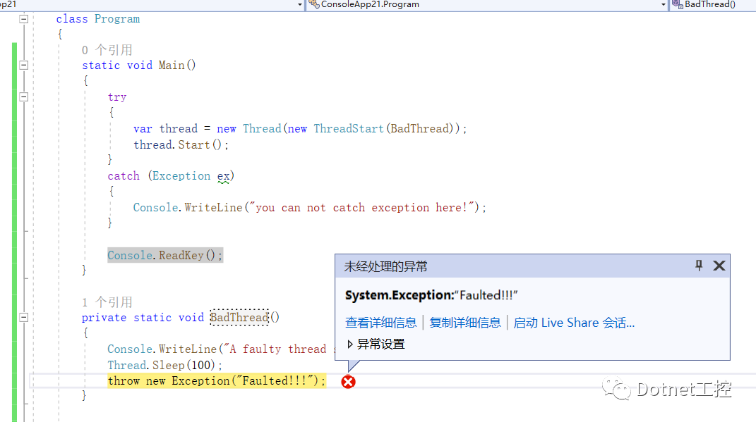 C# 并行编程避坑指南之-Try Catch系列