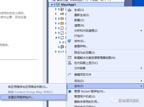 null .NET MAUI 跨平台应用程序(Windows App 和 Android)示例