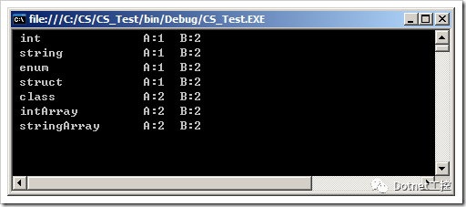 C# 浅拷贝与深拷贝区别