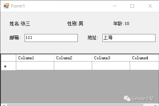 C# 控件自动绑定赋值