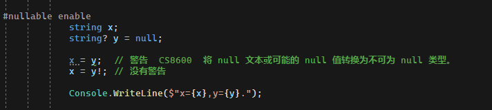 C#中的 null 包容运算符 “!” —概念、由来、用法和注意事项